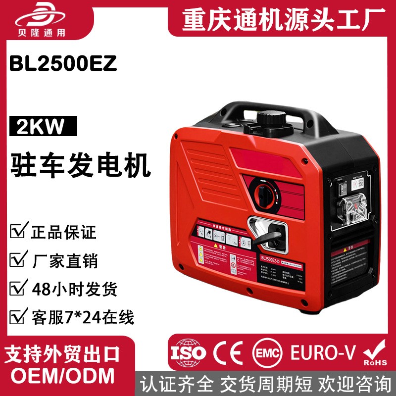 小型变频静音发电机家用超静音迷你户外手提便携式微型汽油发电机