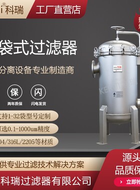 袋式过滤器电子行业电解铜箔杂质过滤设备304不锈钢8袋过滤机