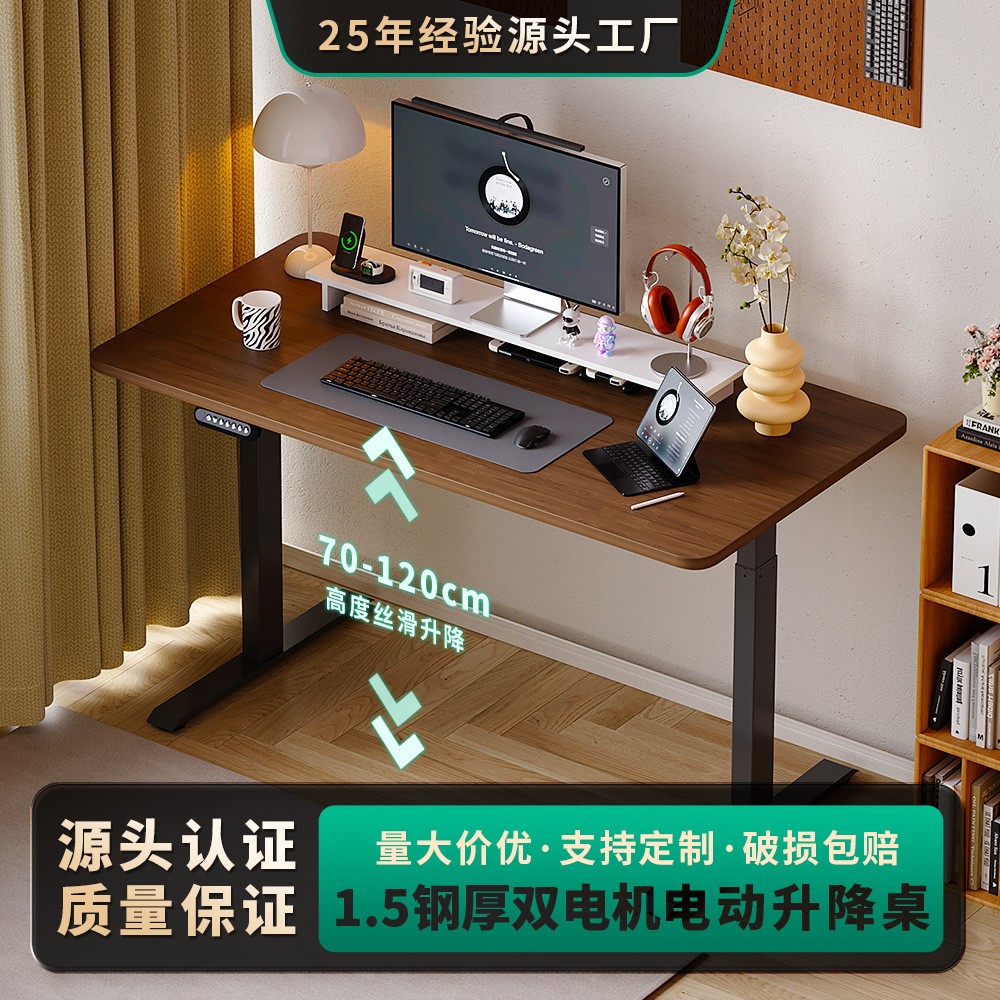 双电机电动升降桌站立式正装智能办公桌家用可调节电脑桌升降桌腿