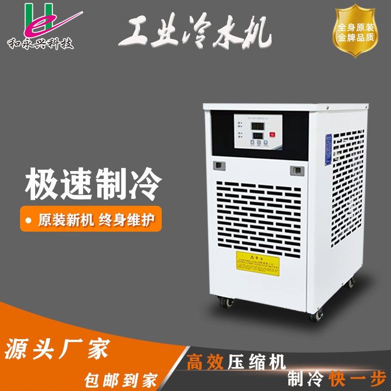 冷水机CNC精雕机主轴降温冷却水循环降温制冷设备工业冷水机,清洗/食品/商业设备,冷水机,淘宝优惠券,粉丝福利购,淘宝优惠卷