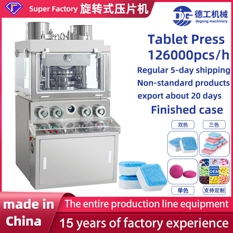 Candy slice productionline Rotary Tablet Press Machine壓片机