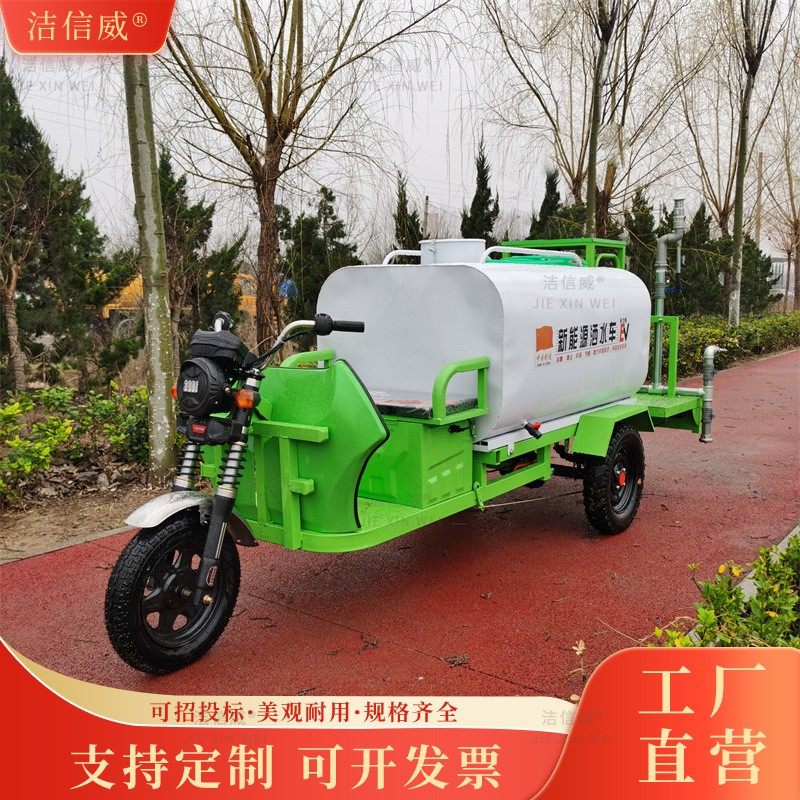 电动三轮雾炮洒水设备 公园小区绿植浇灌车 环保除尘抑尘车,五金/工具,环卫车/保洁车/清扫车,淘宝优惠券,粉丝福利购,淘宝优惠卷
