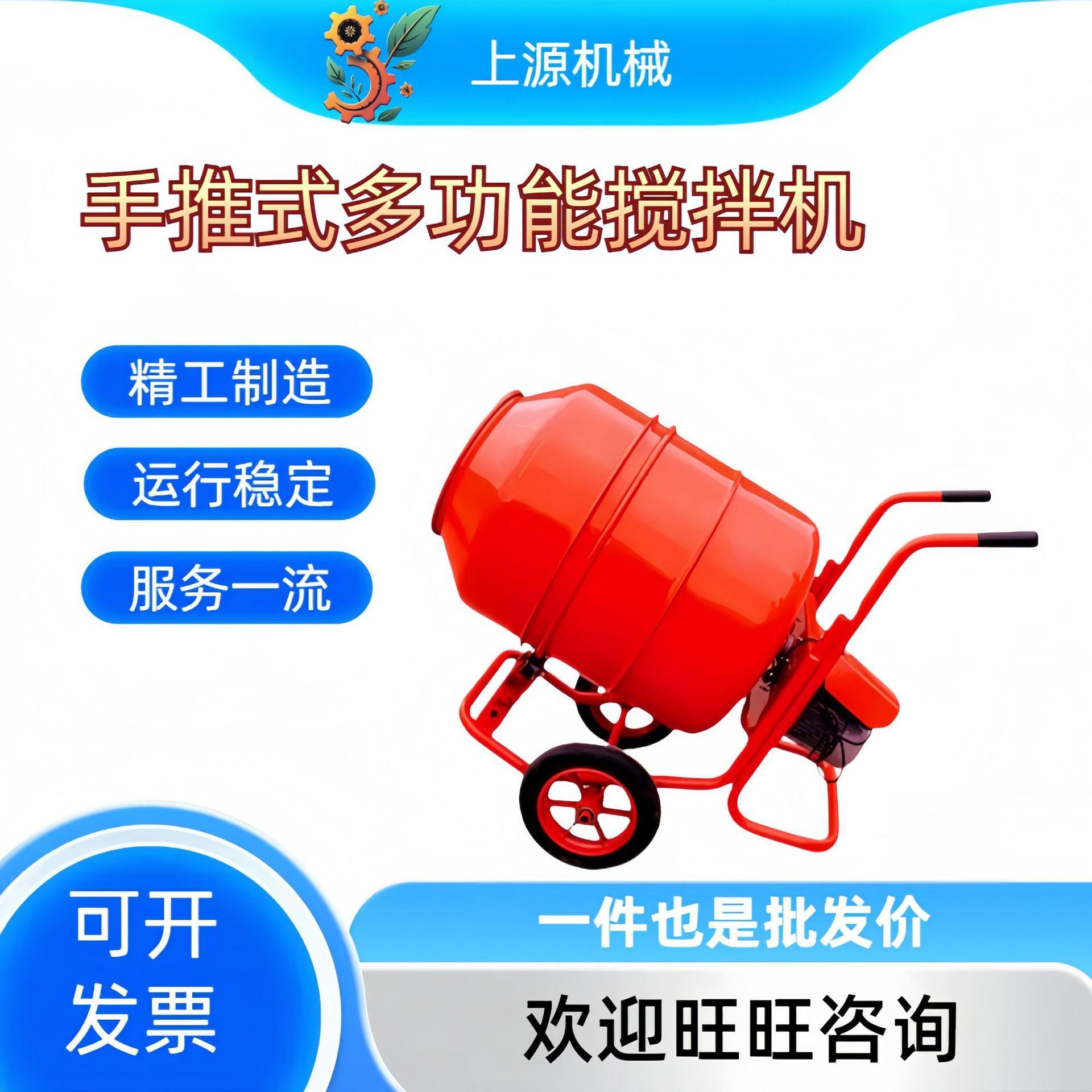 厂家电动手推卧式搅拌机家用商用水泥砂浆搅拌机沙石搅拌机饲料
