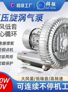 2200W220V高压鼓风机2.2KW鱼塘虾塘增氧机水产曝气机漩涡式气泵