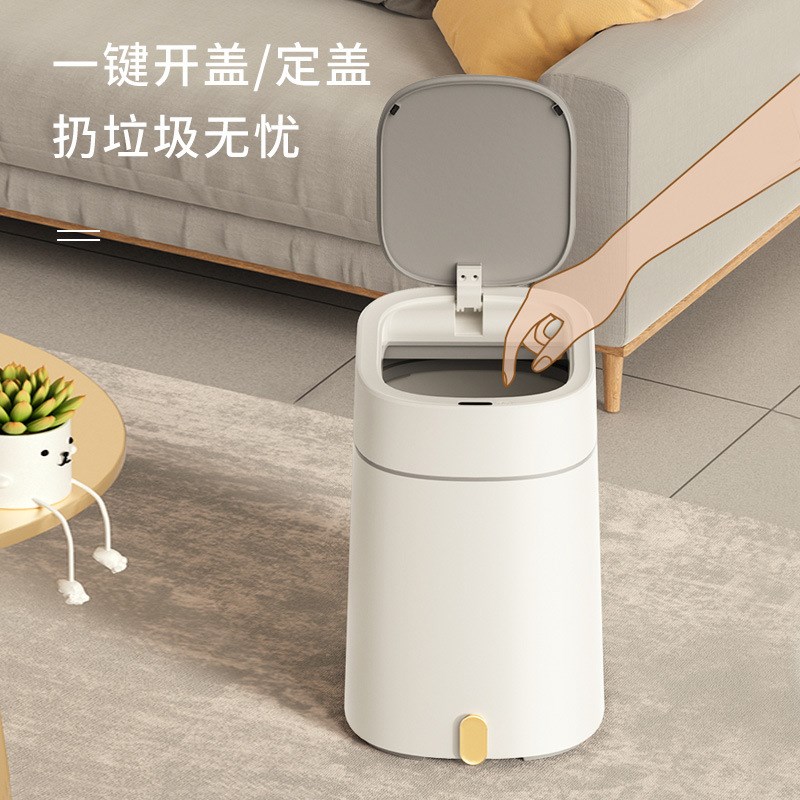 洁安惠智能感应垃圾桶家用厕所客厅卧室全自动纸篓窄缝轻奢便纸筒