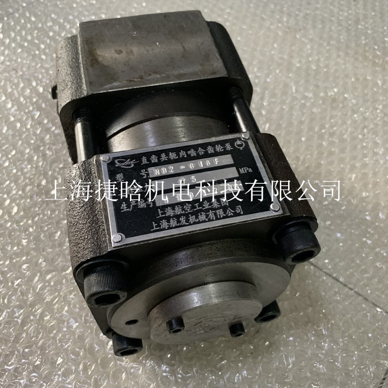 上海航发 NB2-G10F NB2-G12F NB2-G16F内啮合齿轮泵 锻压机油泵
