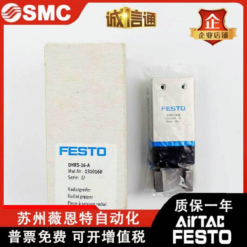 FESTO平行手指气缸DHPS/DHRS/DHWS-6-10-16-20-25-35-A-N C NO