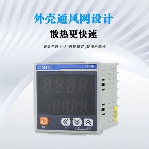 昌得温控器数CTN4M-461显智能全自动温控仪温度控制器