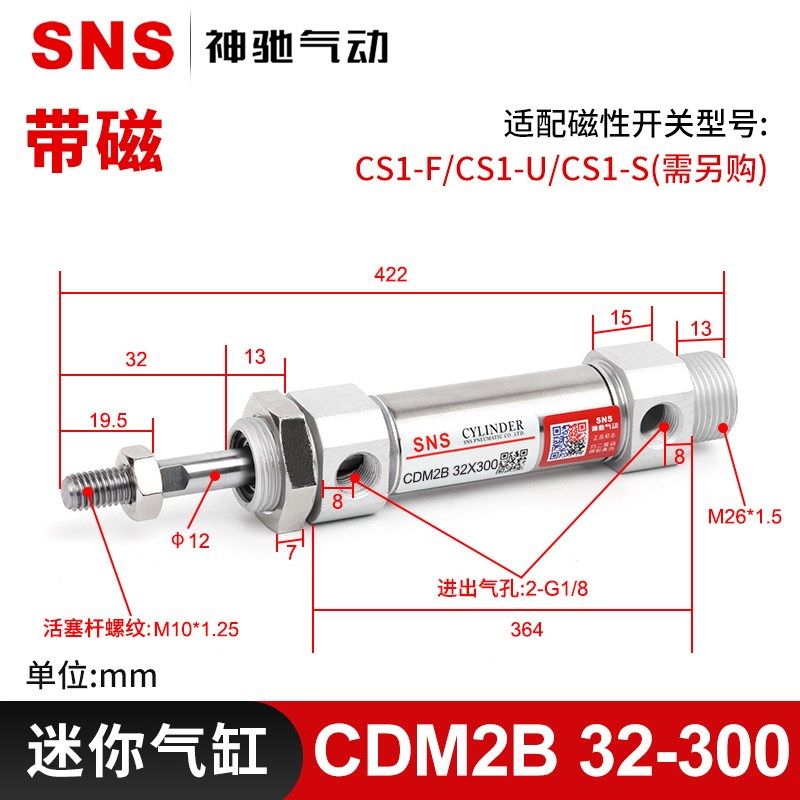 6E3X气动CDM2B不锈钢迷你气缸带磁气缸CDM2B20/25/32-5/10