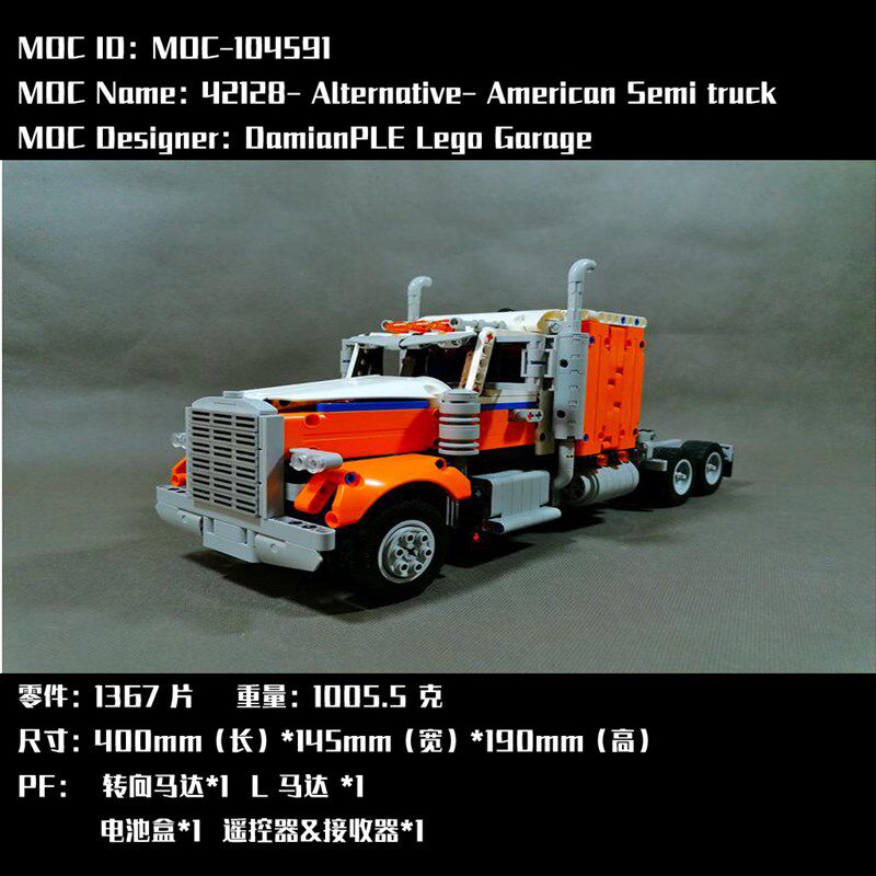 MOC-104591 美国电动半卡车 1367片 电子图纸 拼插积木 42078套改