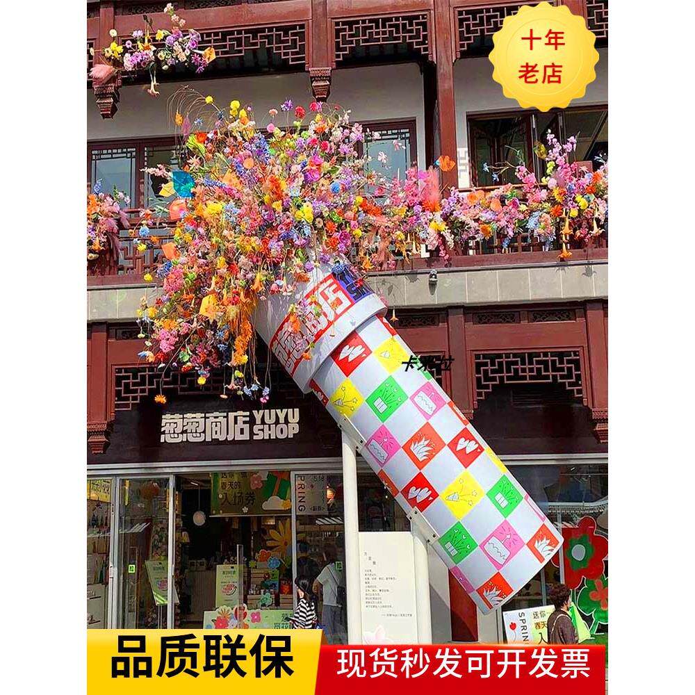 美陈花束雕塑网红拍照巨型捧花万花筒妇女节情人节玫瑰摆件大引流