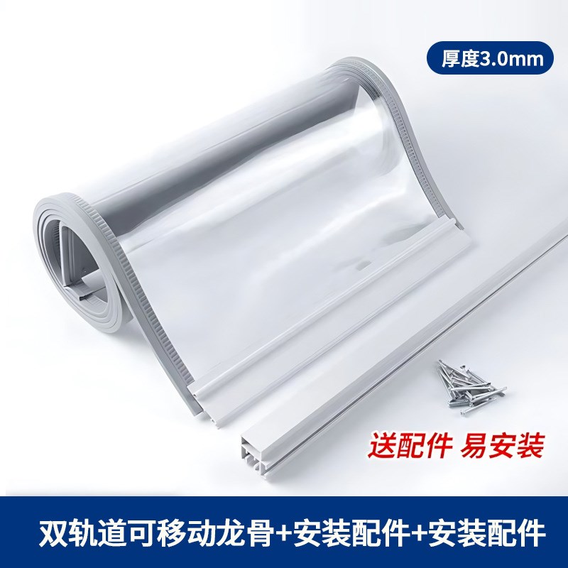 滑动推拉空调门帘店铺商用挡风隔热家用pvc软塑料磁铁透明隔断帘