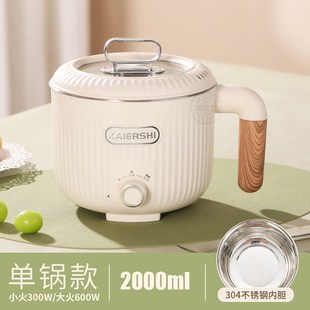 304不锈钢一人用宿舍小电锅 家用学生迷你1一2人多功能一体电煮锅