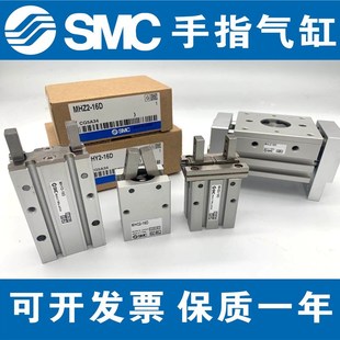 16D 40D MHL2 32D 25D 20D 10D MHC2 MHY2 MHZL2 SMC手指气缸MHZ2