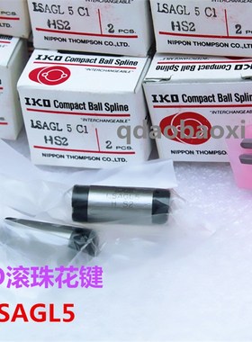 IKO滚珠花键 LSAGL15 MAG10 LSAGL20 IKO花键轴标准件不锈钢 现货