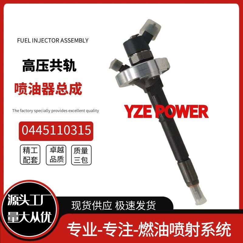0445110315全新共轨喷油器16600 MA70A适用于日产ZD30发动机