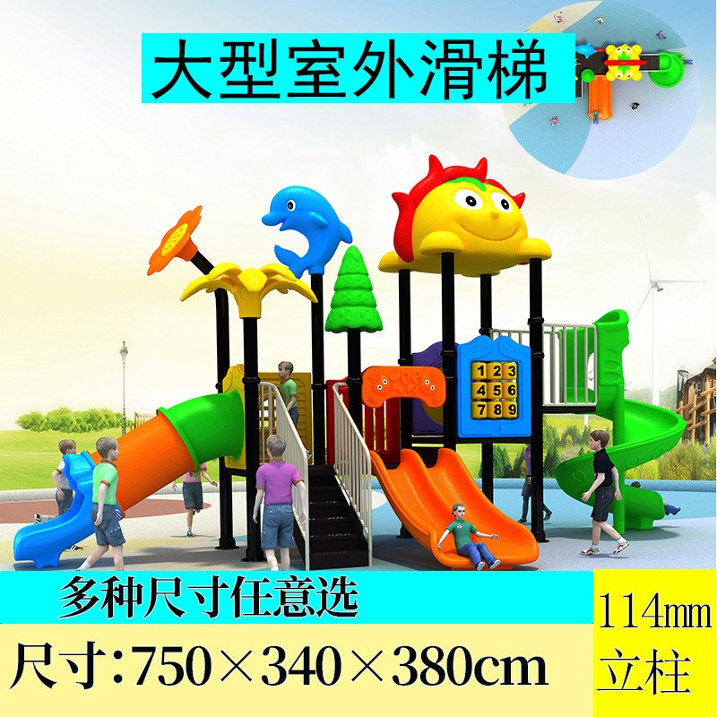 厂家直销室外大型幼儿园滑梯公园小区游乐园设备设施儿童户外滑梯