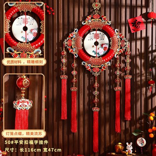 仿玉中国结客厅挂件挂饰平安扣高档大号入户门玄关福字家和挂件