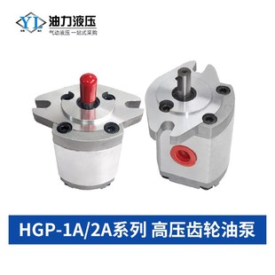 F11R F13R 14R 齿轮油泵HGP F8R F19R液压泵HGP 2A05R