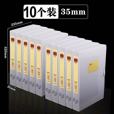 a4加厚透明文件盒档案盒文件文档盒资料盒凭证盒立式加厚文件夹纸