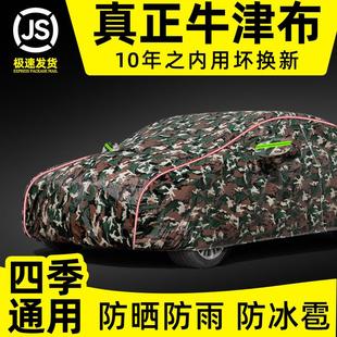 通用加厚棉全罩盖车外罩套 汽车车衣车罩防晒防雨隔热遮阳四季