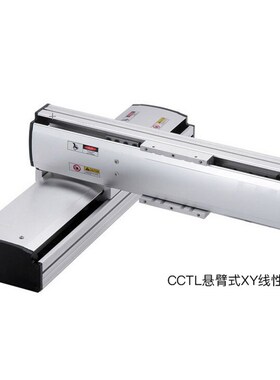 供应直线电机 CCTL线性模组TL135  单轴直线电机模组