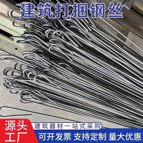 厂家直销工地钢管打捆丝建筑加粗轮扣顶托废品站水瓶打包圆形