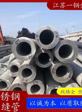 现货零切不锈钢TP347H不锈钢管TP310S厚壁不锈钢管