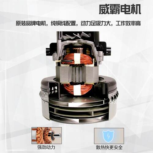东莞威霸清洁器材有限公司威霸吸尘器马达ZD49000 053865纯铜电机