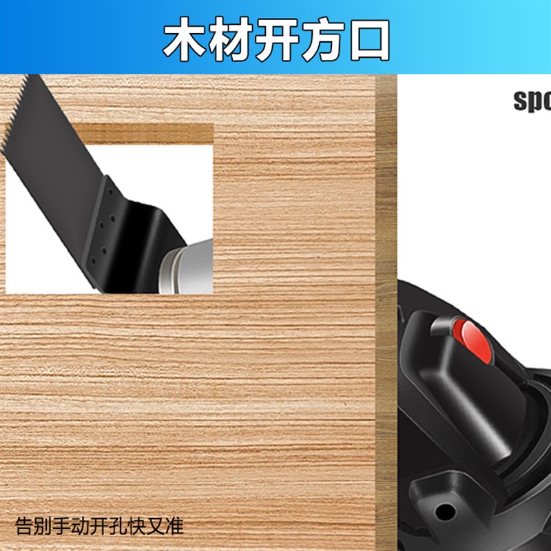 角磨机变万用宝木工工具多功能电动修边机改切割机电铲开槽器配件