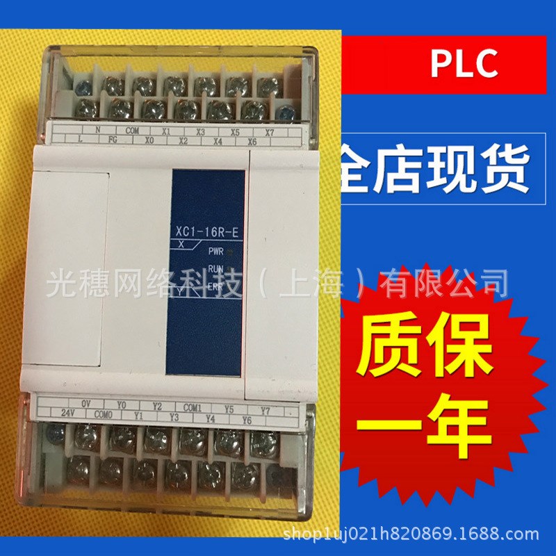 信捷PLC模块XC-E6PT/XC-E6PT-H/XC-E6PT-P XC-E2TCA-P/XC-E6TCA-p