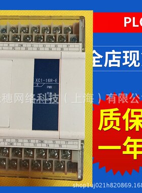 信捷PLC模块XC-E6PT/XC-E6PT-H/XC-E6PT-P XC-E2TCA-P/XC-E6TCA-p