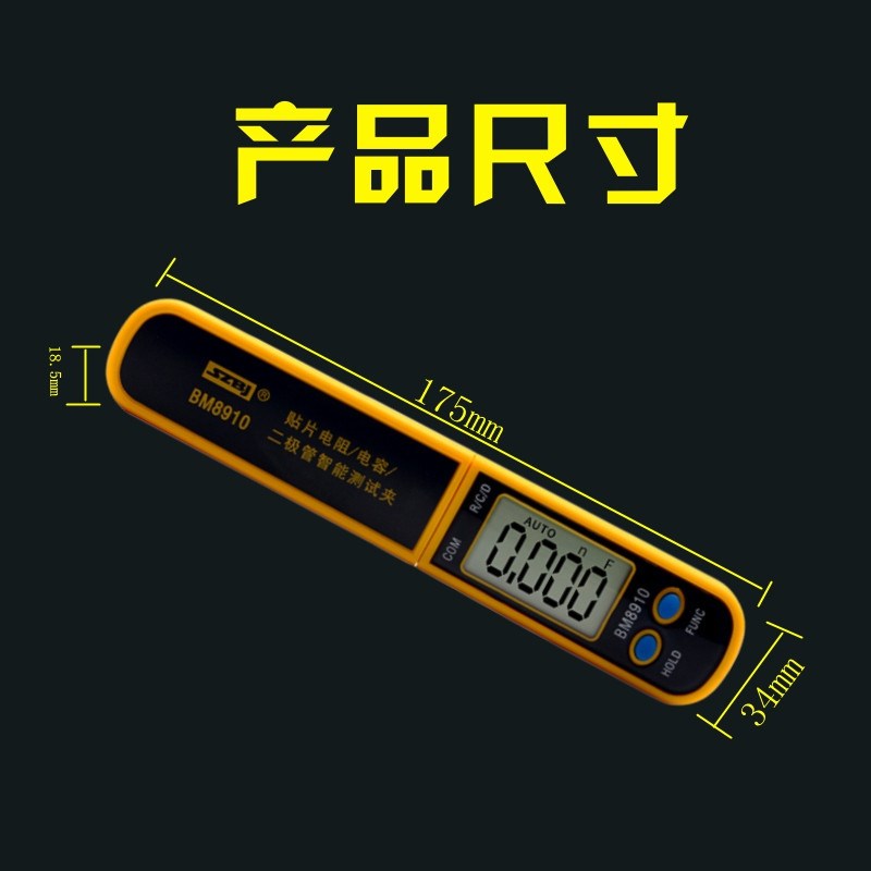 深都BM8910智能贴片元件测试夹 ,自动识别测量电容/电阻/二极管