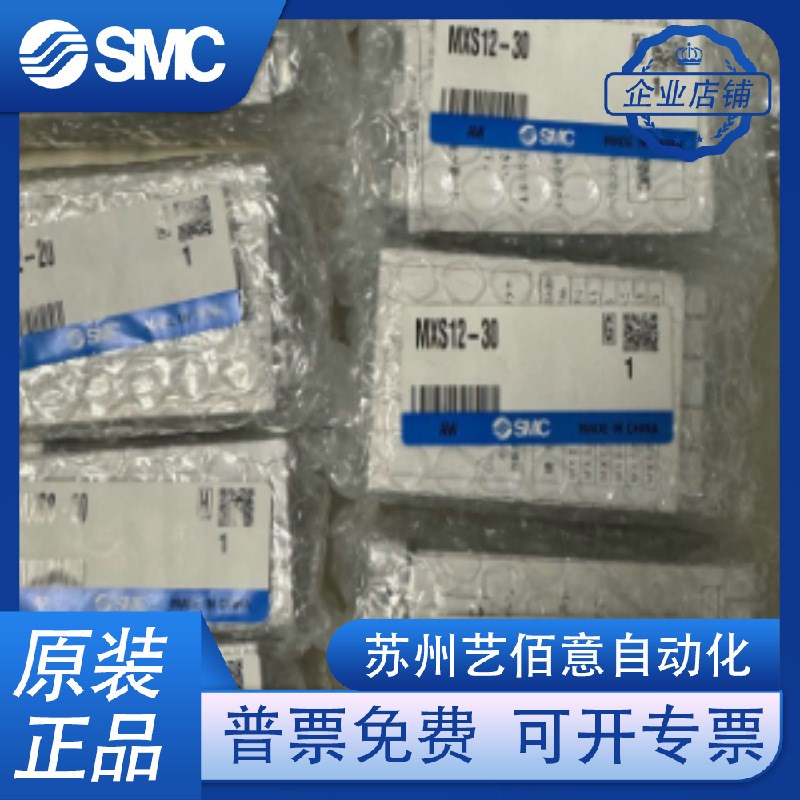 SMC原装滑台气缸MXQ MXS6/8/12/16/25L-10/20/30/40/50/75AS A BS
