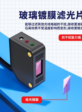 FUWEI漫反射对射激光光电开关传感器可调距离红光感应器FJNS10系