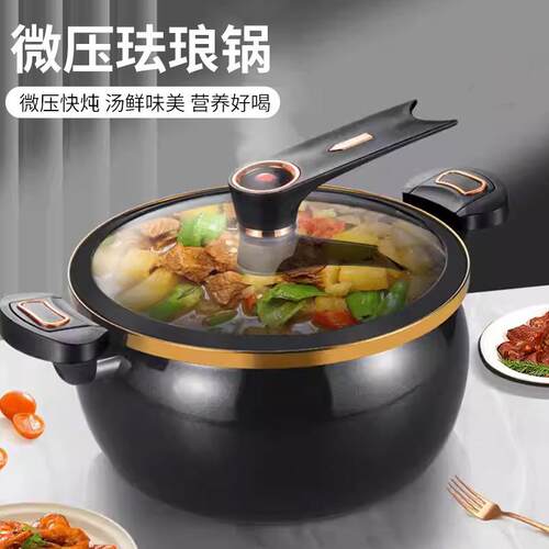 黑色汤锅8L珐琅微压汤锅家用双耳炖肉锅7升煮锅煲汤胖墩墩微压锅