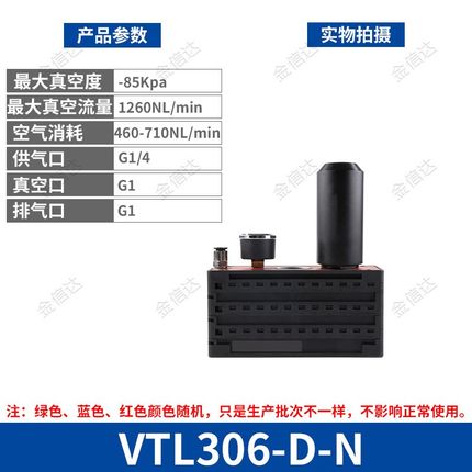 多级真空发生器VTM301/302/303/304/305/306-D-N气动真空输送器