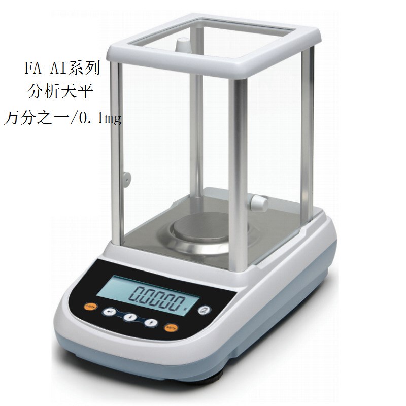 幸运分析天平FA万分之一0.1mg半微量分析天平十万分之一0.01mg
