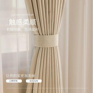 赠定型奶油风奥黛丽绒雪尼尔窗帘竖条纹加厚高遮光卧室客厅成品帘