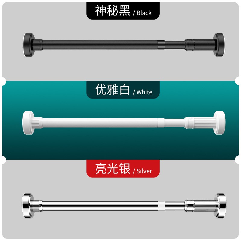 2024跨境新款免打孔自由伸缩窗帘杆吊杆家用浴室浴帘杆阳台晾衣杆