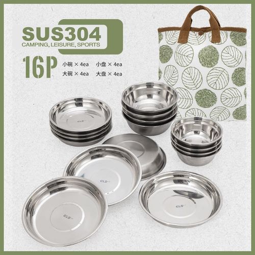 CLS户外304不锈钢餐盘10件套装自驾游便携烧烤露营家用汤盆小碗碟