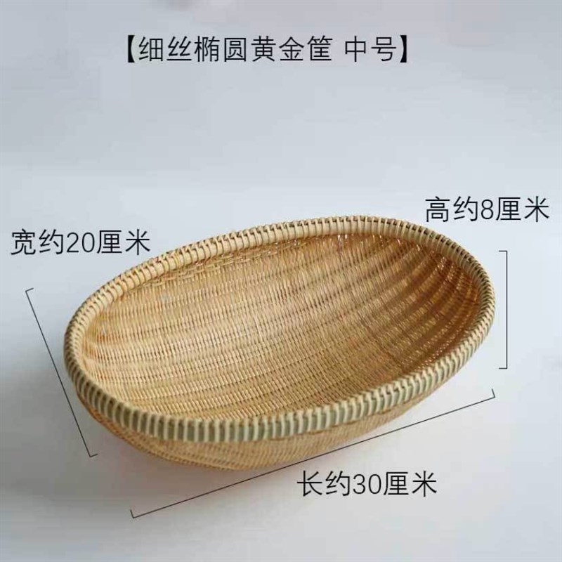 手工竹编制品竹筛竹篮子点心托盘农家用编织圆簸箕收纳筐水果篮子