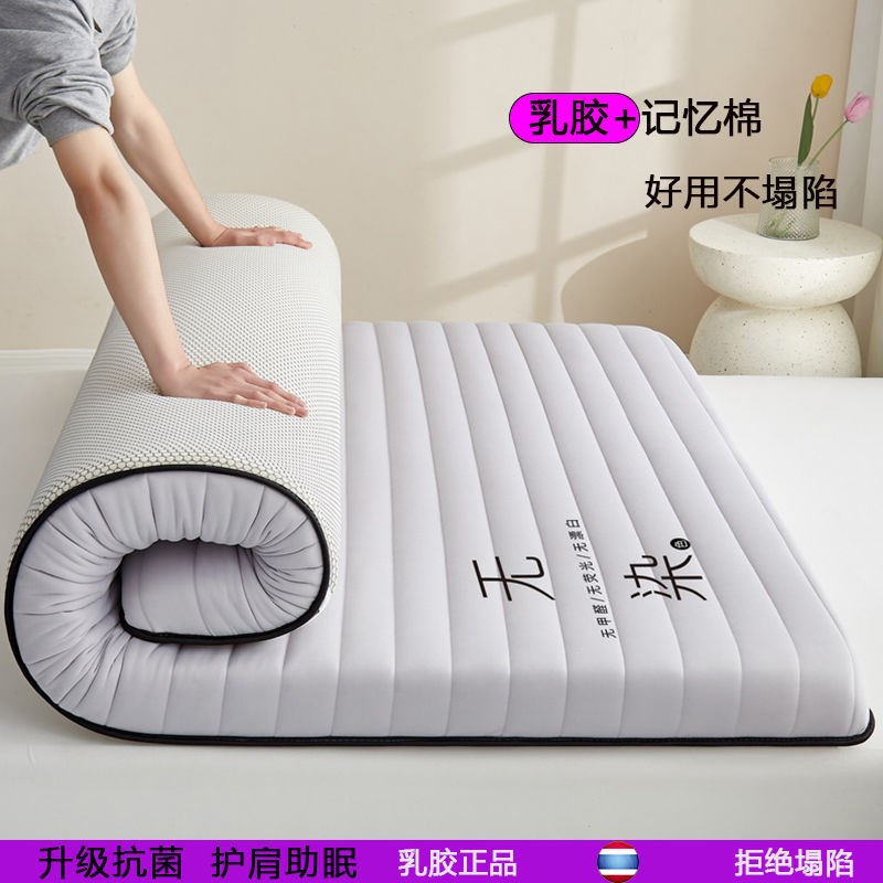 无染乳胶记忆棉床垫垫子床褥榻榻米加厚家用单人软垫学生宿舍铺底