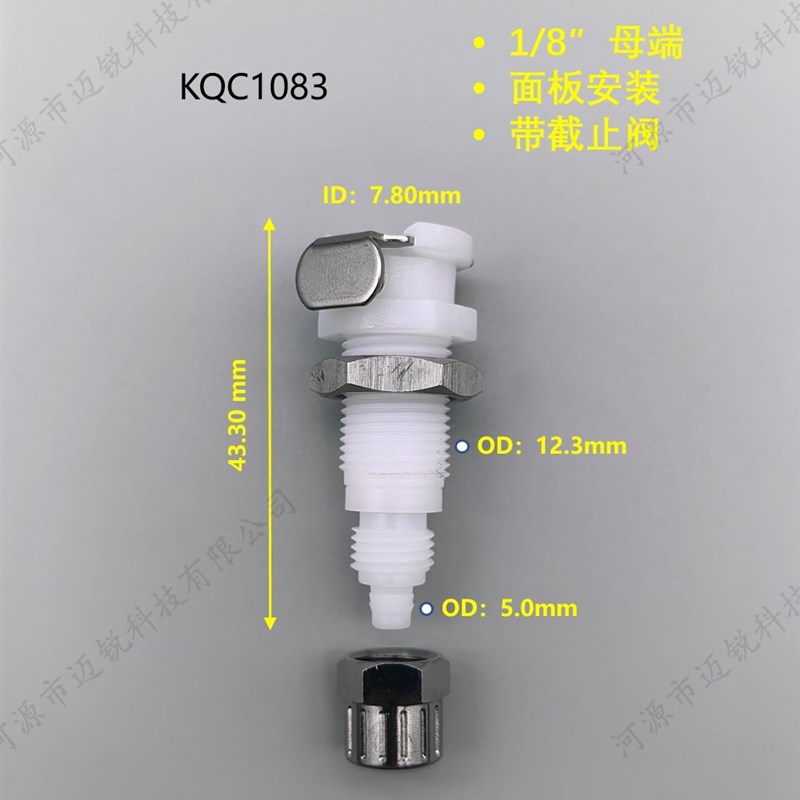 替代CPC快插塑料接头穿板 PMCD12025 PMCD1204 PLCD120快拧公接头