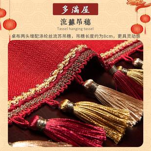 桌布茶几布防水餐桌新中式 新款 台桌布客厅防烫家用结婚长方形棉麻