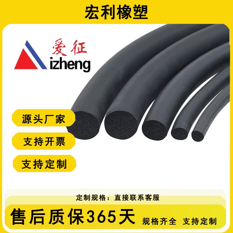 厂家供应海绵发泡圆条 圆柱实心防撞减震胶条 O形海绵橡胶密封条