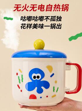 户外自热饭盒便携锈钢学生移动小火锅宿舍插电自热泡面电煮锅
