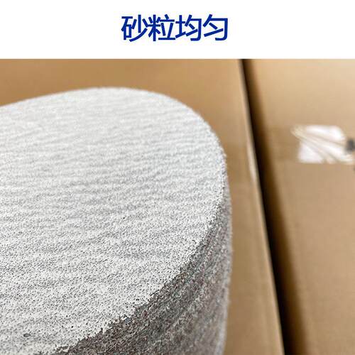 厂家金牛白砂植绒砂纸片4寸5寸7寸9寸砂纸打磨抛光自粘砂纸