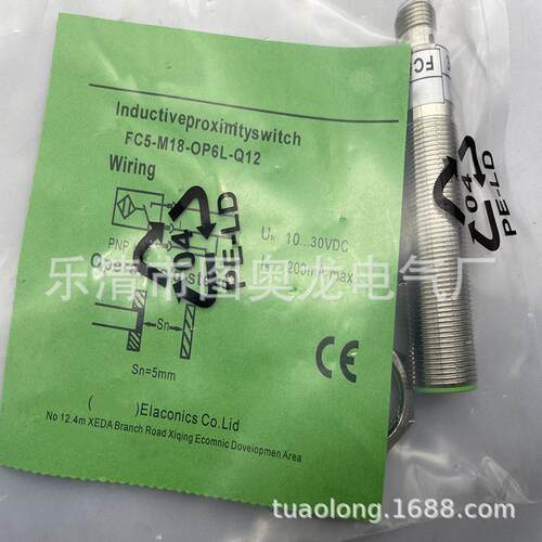 实物拍摄全新FC5-M18-OP6L-Q12 ON6L电感式接近开关质保一年