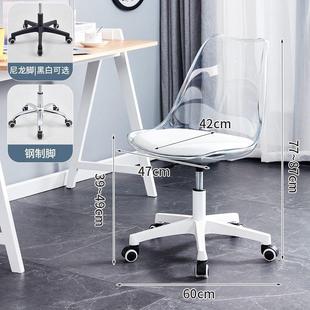 电脑椅亚克力透明升降旋转靠背转椅家用简约办公椅学生书桌小椅子